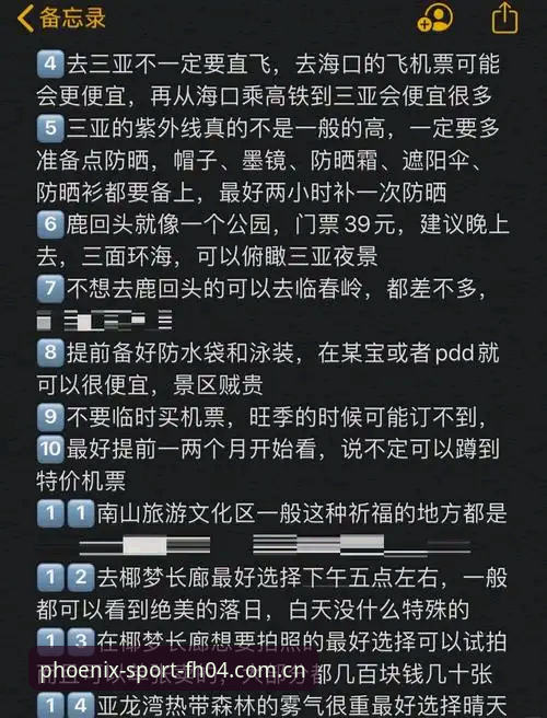 凤凰体育赛事数据对比站究竟怎么选？从新手到老手的一段路